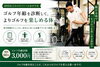 ゴルフ年齢若返りコース「50代会員さまスコア89まで伸びてきました🏌️‍♀️｜パーソナルジム川口・西川口」