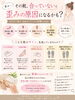 「サイズの合わない靴履いてない？」