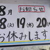 お知らせ