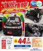 大特価！人気ワゴンR人気モデル入荷しました！「H25年式ワゴンRスティングレー X 4WD入荷のお知らせ」