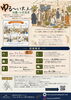 大人同士で新しい出会いを「【9/5参加募集】🥂40代・50代向け「ゆる〜い大人の出逢いと交流会」参加者募集のお知らせ」