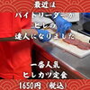 北習志野・船橋のあぐー豚専門店｜バイトリーダーが極めたヒレカツの腕前｜一番人気ヒレカツ定食1,650円（税込）