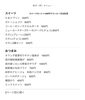 「8/17(月)本日のメニュー」