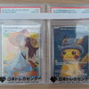 【X開設！更新中！】茨城県でポケモンカードのPSA鑑定品を売るなら買取専門店ふくすけにお任せください！！【電話見積もり大歓迎！】