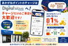 「あかがねポイントのチャージはデジタルウェイブへ！チャージだけのご来店も大歓迎です」