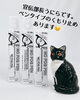 ペンタイプで携帯便利 くもり止め「うにらおすすめ！バッグに入れときなはれ！！NO FOG PEN」
