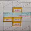 2026年8月の定休日と夏季休業のお知らせ