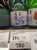 高品質を味わう至福の日本酒「こんなお酒あります「阪急桂駅西口から徒歩３分食品スーパー」」