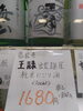 島根育ちの米、雑味なし純米にごり5 liquors「こんなお酒あります「阪急桂駅西口から徒歩３分食品スーパー」」