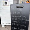 マスターゆう今日の黒板「固定資産税って？？？」