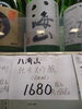 繊細な味わいの銘酒を厳選しました「こんなお酒あります「阪急桂駅西口から徒歩３分食品スーパー」」