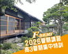 🌻毎年恒例🌻庵･彦一郎での高3夏期集中特訓「📢高3夏期集中特訓のご報告📢」