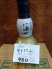 純米大吟醸 表現豊かな味わいが魅力。「こんなお酒あります「阪急桂駅西口から徒歩３分食品スーパー」」