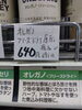 あなたのお料理をお「こんな商品あります「阪急桂駅西口から徒歩３分食品スーパー」」