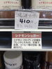 カシア種使用！本格シナモンシュガー「こんな商品あります「阪急桂駅西口から徒歩３分食品スーパー」」