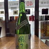 長野担当ふるちゃんセレクト 日本酒4本入荷しました