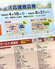「🎫✨ まいづる生活応援商品券、使えます！ ✨」