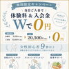【宇都宮・鶴田】結婚式に向けて身体を変えたい方へ｜ブライダルダイエット・美姿勢づくり