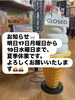 「夏季休業のお知らせ」