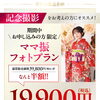 【前撮り撮影】店内で完結！成人式の思い出をアルバムに残す、特別な撮影体験