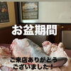 17日(月)〜20日（木）まで休業