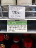 フリーズドライ製法で素材の旨味凝縮「こんな商品あります「阪急桂駅西口から徒歩３分食品スーパー」」