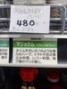 本格派ならコレ！タイ系レシピに「こんな商品あります「阪急桂駅西口から徒歩３分食品スーパー」」