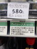 肉や魚の生臭みも爽やかに「こんな商品あります「阪急桂駅西口から徒歩３分食品スーパー」」