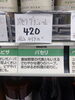 風味豊かなハーブの品質へのこだわり「こんな商品あります「阪急桂駅西口から徒歩３分食品スーパー」」