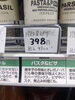 パスタとピザのためのハーブミックス「こんな商品あります「阪急桂駅西口から徒歩３分食品スーパー」」