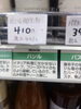 イタリアーノに欠かせないイタリアンハーブ「こんな商品あります「阪急桂駅西口から徒歩３分食品スーパー」」