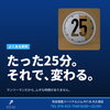 ⏱️【よくある質問】25分で、本当に効果あるの？