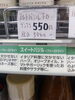 イタリア産スイートバジルFD！「こんな商品あります「阪急桂駅西口から徒歩３分食品スーパー」」