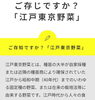 江戸東京野菜　とにかく貴重な野菜です。「明日、超貴重な「八王子ショウガ」入荷します。販売する私も貴重します。八王子の江戸東京野菜の１つ。貴重すぎる貴重。今後、お目にかかれるのはいつかな？ぐらいな貴重品が入荷します。八日町2-3　八王子スカイホテル1F802SKYSHOP　八王子」