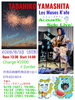 Acoustic Solo Live「8/23(日)14:00 Acoustic Solo Live」