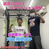 豊平区にあるダイエットとリハビリに強いパーソナルトレーニングジム 『少年野球選手のリハビリとコンディション』