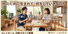 らしくホーム　職員募集「【募集】グループホームの日勤社員さん募集　　/（株）らしく」