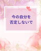「恋愛・婚活でうまくいかないとき、「自分の見る目」を責めてしまうあなたへ【扶桑町/結婚相談所/キャリアコンサルタント／オンラインカウンセリング/人生よろづ相談（心の悩み・生き方など）/恋愛・婚活相談】」