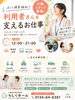✨小樽で未来を見つけよう！9/4(金)「小樽ジョブナビEXPO2026」に出展します✨　/（株）らしく