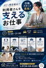 小樽　合同企業説明会　（株）らしく「🚢小樽で働きたい方必見！9/4(金)「小樽ジョブナビEXPO2026」に（株）らしくが出展します✨　/（株）らしく」