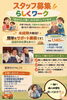 小樽　合同企業説明会　（株）らしく　※画像はパートさんの募集です「【タイトル】✨未来の職場は小樽にある！「小樽ジョブナビEXPO2026」に明日『らしく』が出展します！🏢✨　/（株）らしく」
