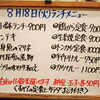 8/18(火)の小鉢ランチ