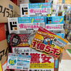 年間売上1億5千万！「使い捨てふきん」がマジボイス高評価で大展開♪