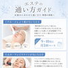 9月から始める＊40代以上の「お悩み別」エイジングケア通い方ガイド