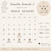 8月20日プレオープンと8月25日グランドオープンのご案内