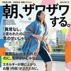 【朝の不安・動悸】「異常なし」なのにザワザワする朝はエネルギーのサインかも？【全国対応】