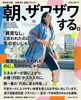 気で悩みを整える心と体の解放「【朝の不安・動悸】「異常なし」なのにザワザワする朝はエネルギーのサインかも？【全国対応】」