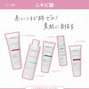 大人ニキビでお悩みの方へ　生活習慣も含めたトータルケアのご提案