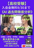 「【高校受験】」