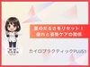 「夏のだるさをリセット！全身の疲れと姿勢ケアの関係【安来市・米子市・松江市　カイロプラクティック・整体】」